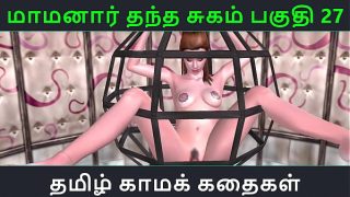 Tamil Audio Sex Story – Tamil Kama kathai – Maamanaar Thantha Sugam part – 27