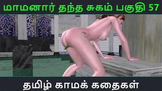 Tamil Audio Sex Story – Tamil Kama kathai – Maamanaar Thantha Sugam part – 57